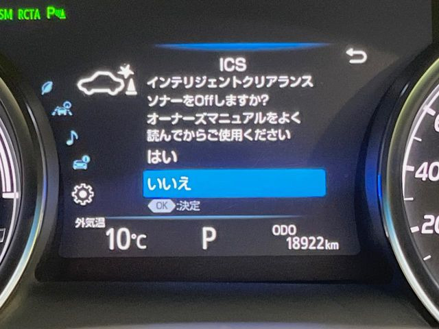カムリ2.5 G レザーパッケージ