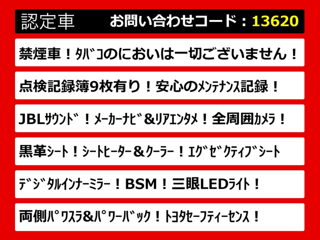 アルファード2.5 S Cパッケージ
