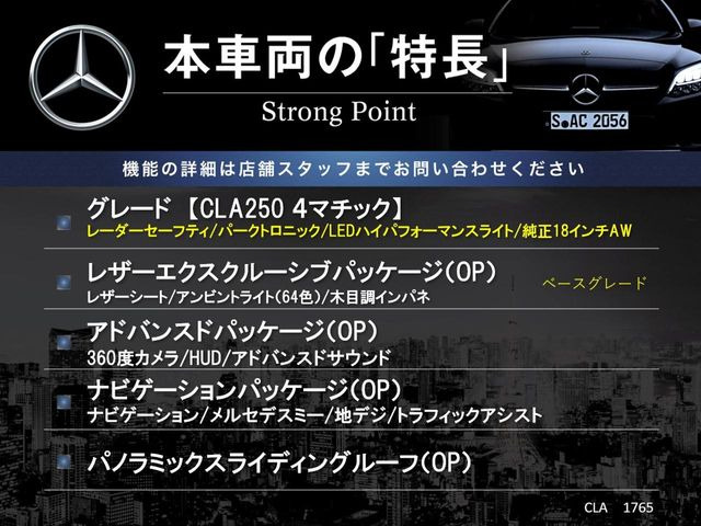 本車両の主な特徴をまとめました。上記の他にもお伝えしきれない魅力がございます。是非お気軽にお問い合わせ下さい。