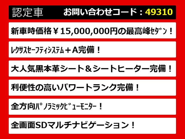 LS500h バージョンL