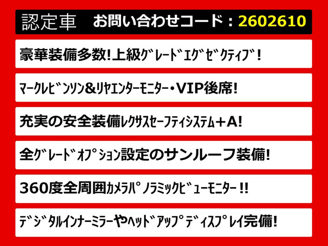 LS500h エグゼクティブ