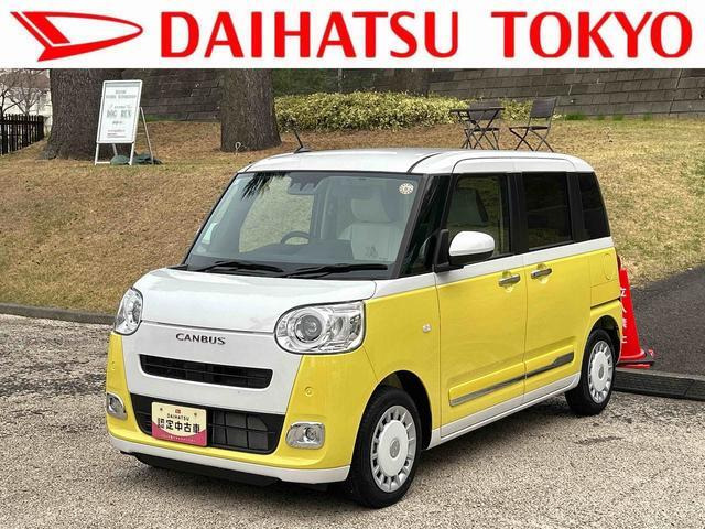 ムーヴキャンバス