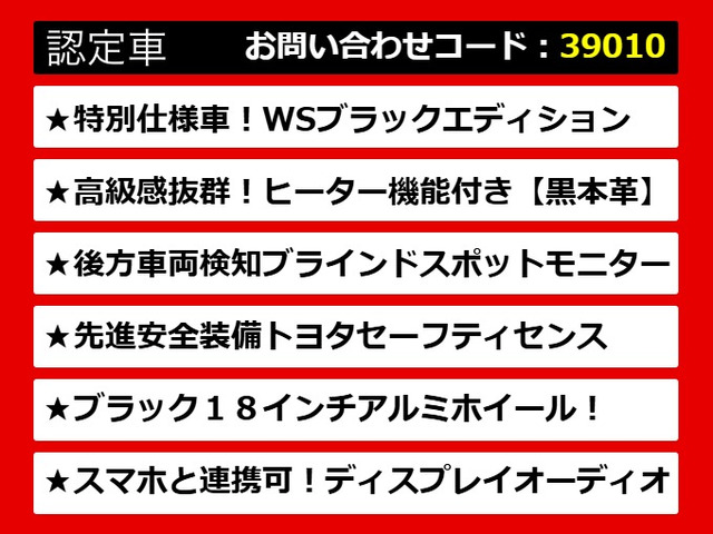 カムリ2.5 WS ブラック エディション
