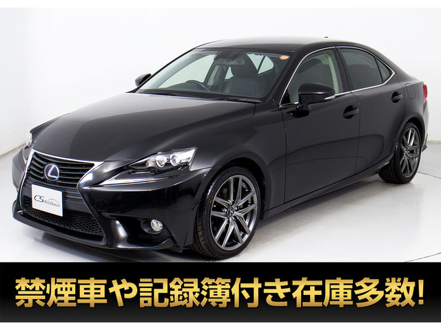 IS(レクサス) 300h バージョンL　黒本革 禁煙 プリクラLEDライト 中古車画像