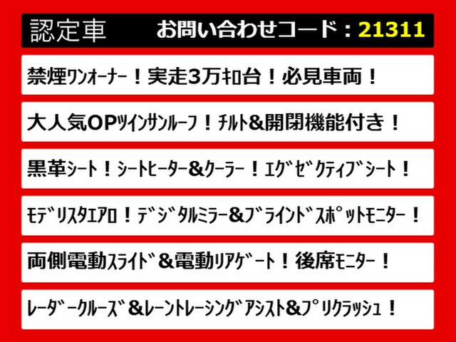アルファード2.5 S Cパッケージ