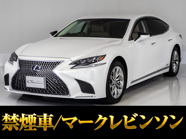 LS（レクサス）500h バージョンL 4WD　マークレビンソン ブラウン革 AWD 中古車画像
