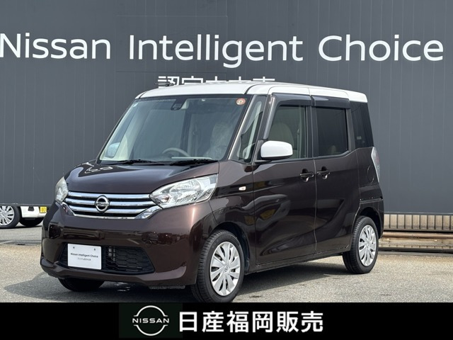 デイズルークスX