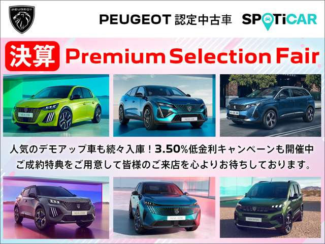 508SWGT ハイブリッド