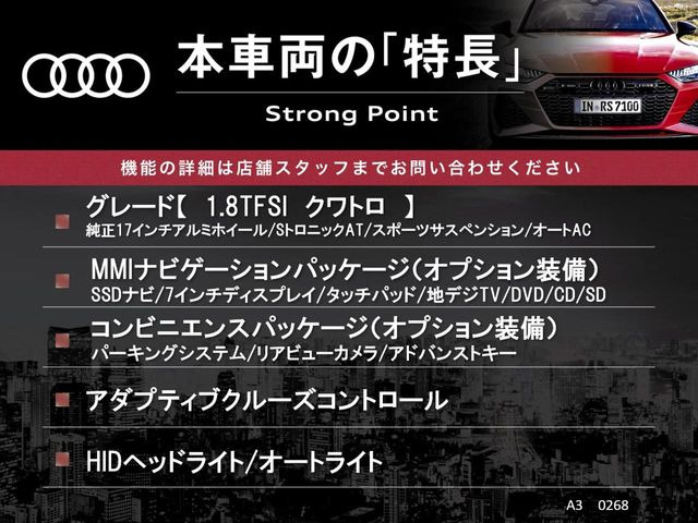 A3スポーツバック1.8 TFSI クワトロ 4WD