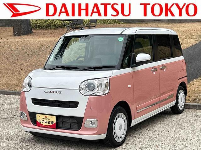 ムーヴキャンバス