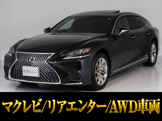LS500h エグゼクティブ 4WD