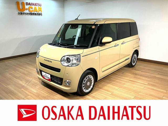 ムーヴキャンバス