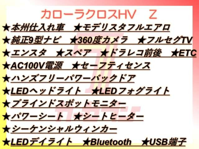 カローラクロス1.8 ハイブリッド Z E-Four 4WD