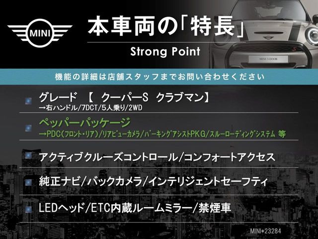 ミニクラブマンクーパー S