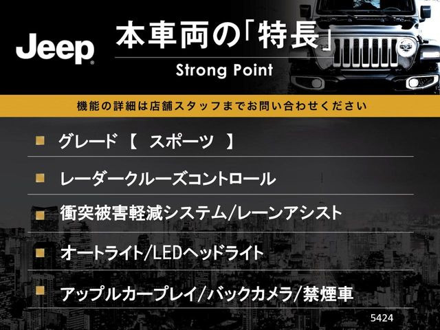 本車両の主な特徴をまとめました。上記の他にもお伝えしきれない魅力がございます。是非お気軽にお問い合わせ下さい。
