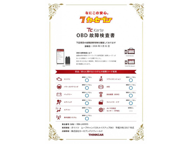 ムーヴキャンバスX メイクアップ SAIII