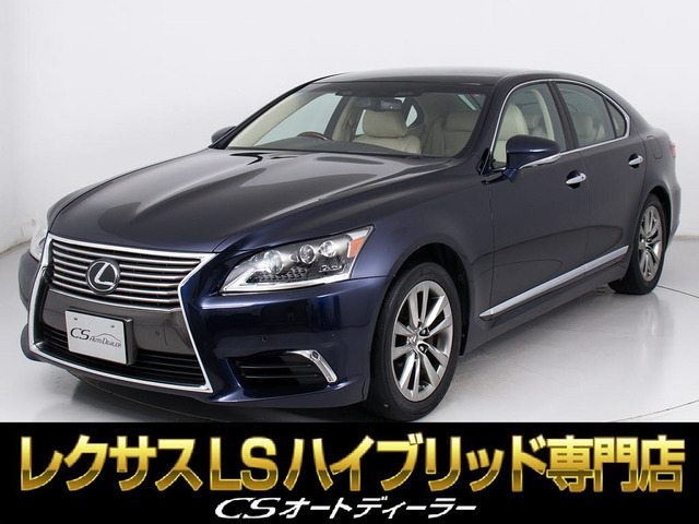 LS600hL エグゼクティブパッケージ 4WD