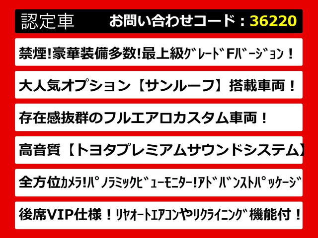 クラウンマジェスタ3.5 Fバージョン
