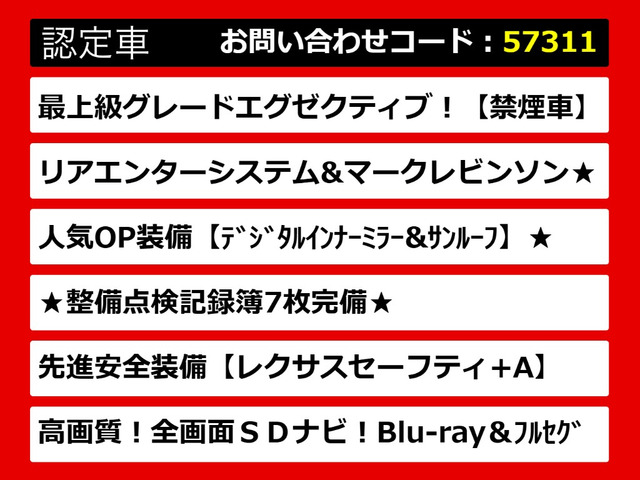 LS500h エグゼクティブ 4WD