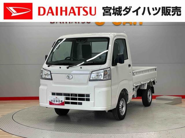 ハイゼットトラックスタンダード