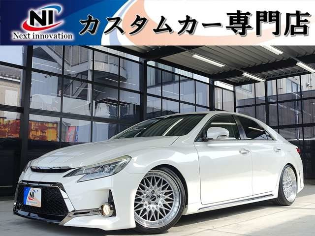 マークX2.5 プレミアム