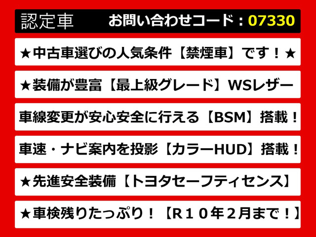 カムリ2.5 WS レザーパッケージ E-Four 4WD