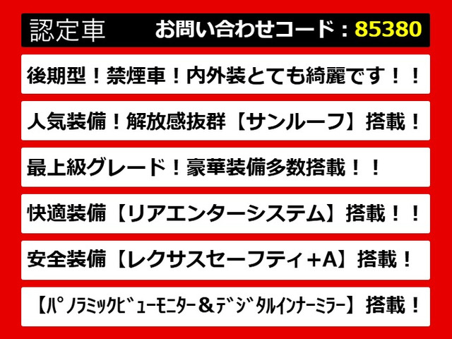 LS500h エグゼクティブ 4WD