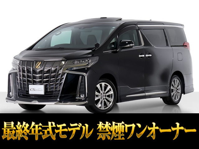 アルファード2.5 S タイプゴールドIII