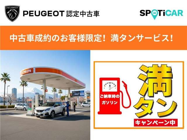 2008GT プレミアム エディション ブルーHDi ディーゼル