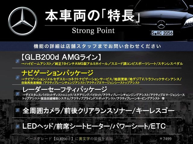 本車両の主な特徴をまとめました。上記の他にもお伝えしきれない魅力がございます。是非お気軽にお問い合わせ下さい。