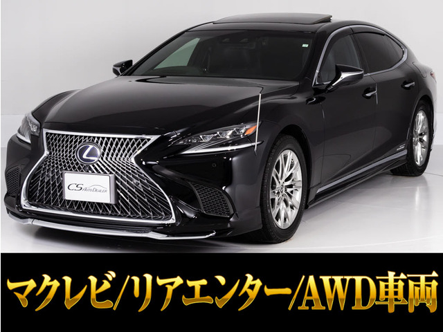 LS500h エグゼクティブ 4WD