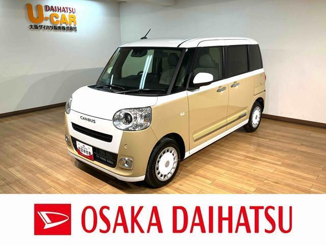 ムーヴキャンバス