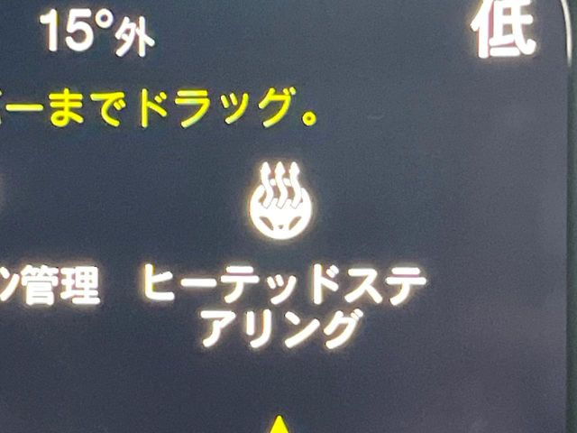 ●ステアリングヒーターも装備しているので、寒い冬も安心です。