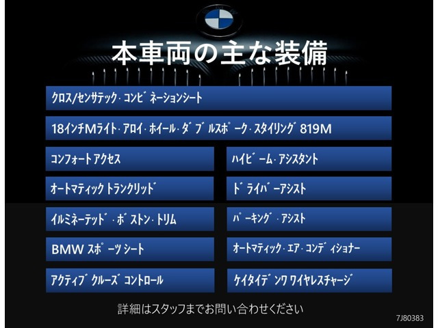 1シリーズ118i Mスポーツ DCT