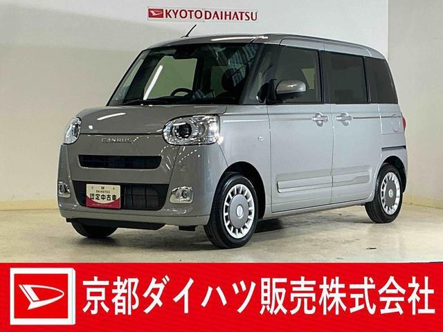 ムーヴキャンバス