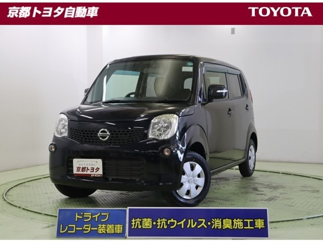 モコX アイドリングストップ