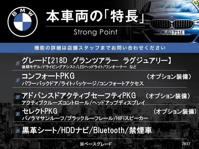 本車両の主な特徴をまとめました。上記の他にもお伝えしきれない魅力がございます。是非お気軽にお問い合わせ下さい。