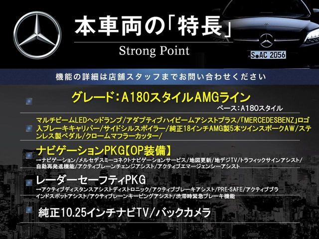 本車両の主な特徴をまとめました。上記の他にもお伝えしきれない魅力がございます。是非お気軽にお問い合わせ下さい。