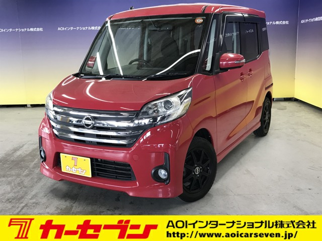 デイズルークスハイウェイスター X Gパッケージ