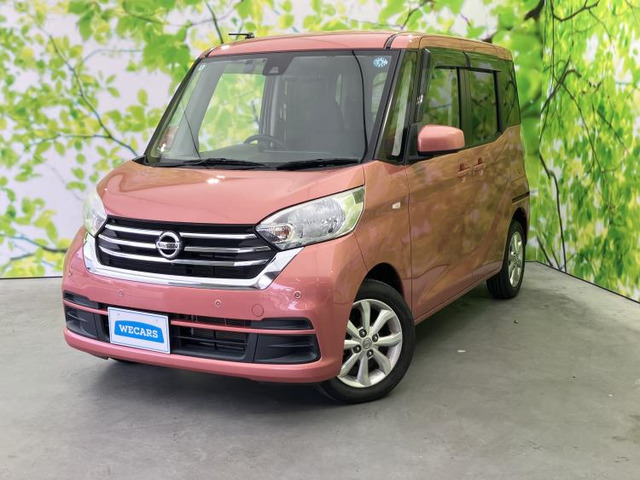 デイズルークスX Vセレクション