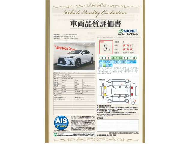 NX350h バージョンL