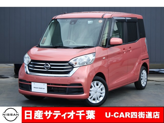 デイズルークスX