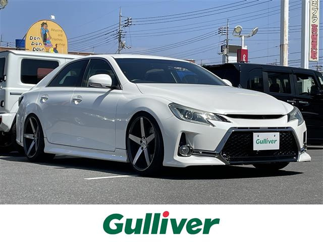 マークX2.5 250G Sパッケージ リラックスセレクション