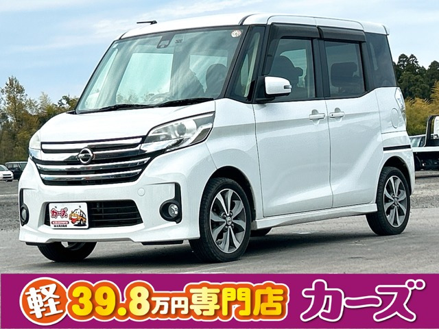 デイズルークスハイウェイスター X Vセレクション