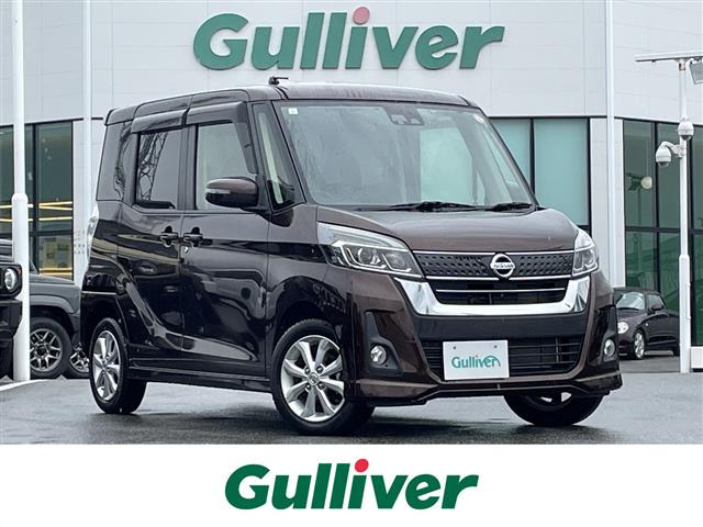 デイズルークスハイウェイスター X