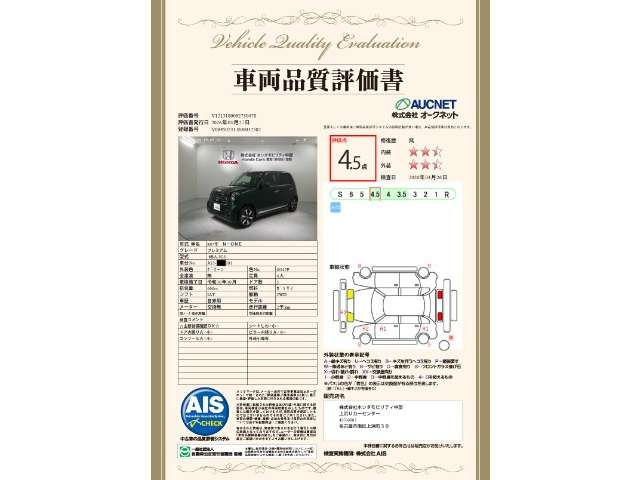 N-ONEプレミアム
