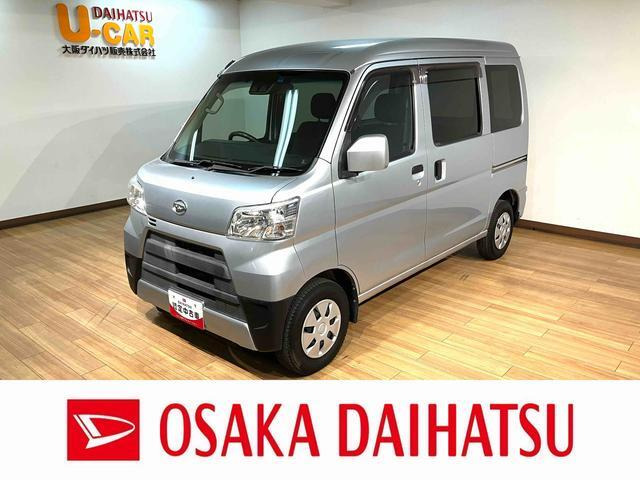 ハイゼットカーゴクルーズ SAIII ハイルーフ