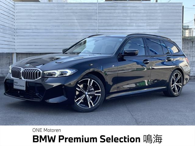 3シリーズツーリング320d xドライブ Mスポーツ  4WD