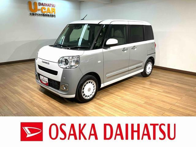 ムーヴキャンバス