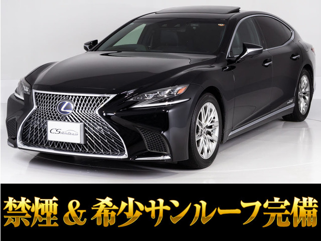 LS(レクサス) 500h Iパッケージ　サンルーフ 本革セーフティーセンス+A 中古車画像